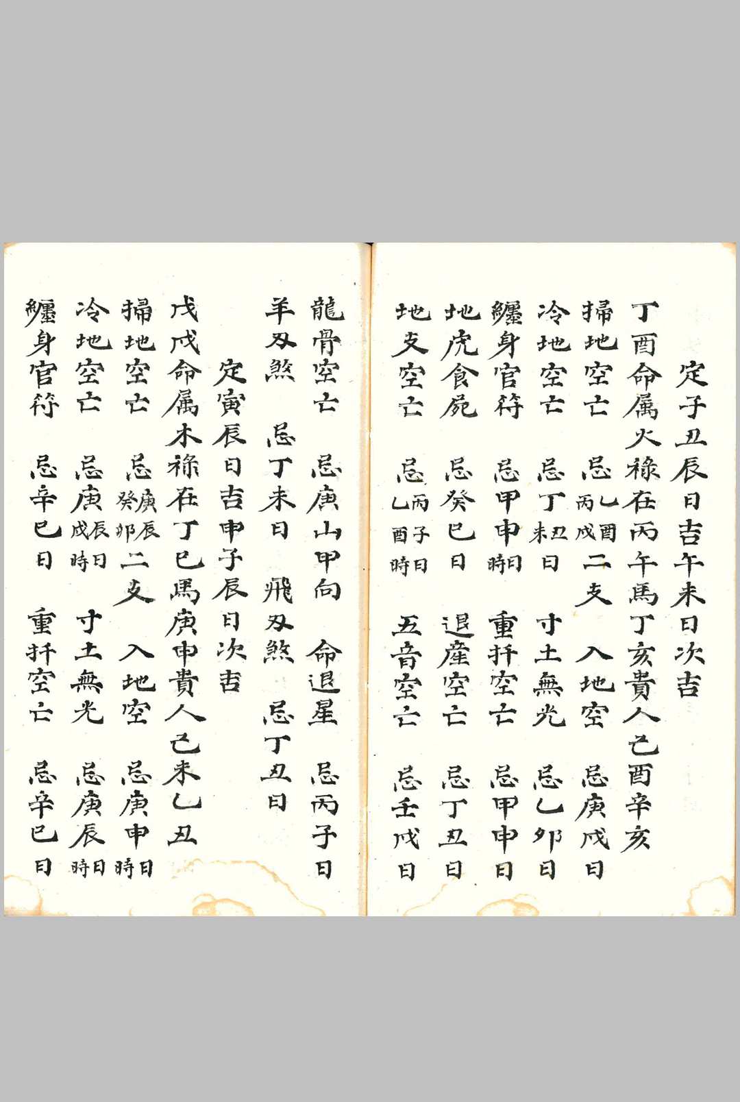 图片[5]中华古籍网-专注古书收集考定安葬课藏中华古籍网-专注古书收集中华古籍网