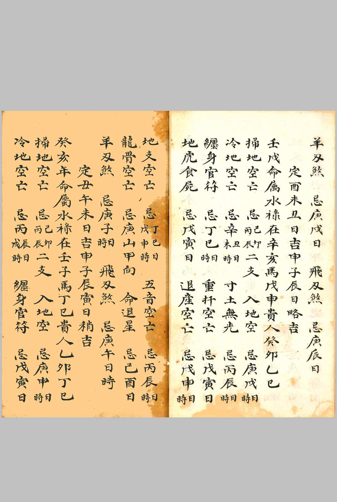 图片[4]中华古籍网-专注古书收集考定安葬课藏中华古籍网-专注古书收集中华古籍网