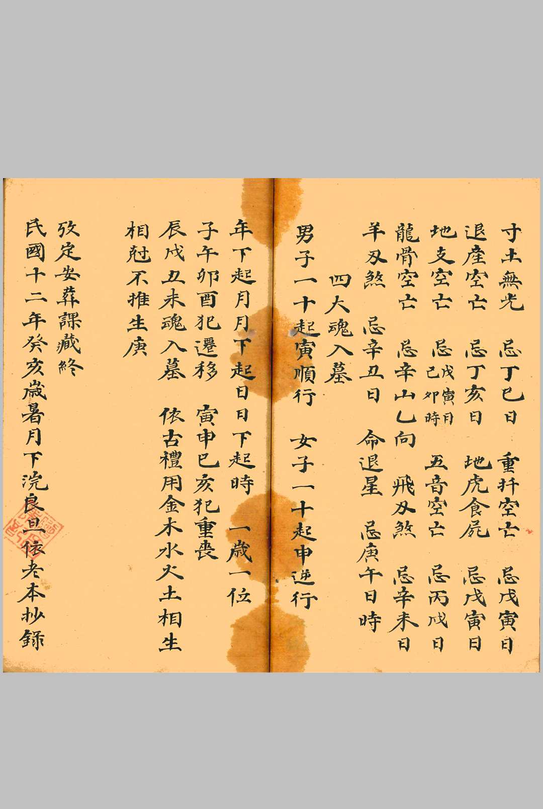 图片[9]中华古籍网-专注古书收集考定安葬课藏中华古籍网-专注古书收集中华古籍网