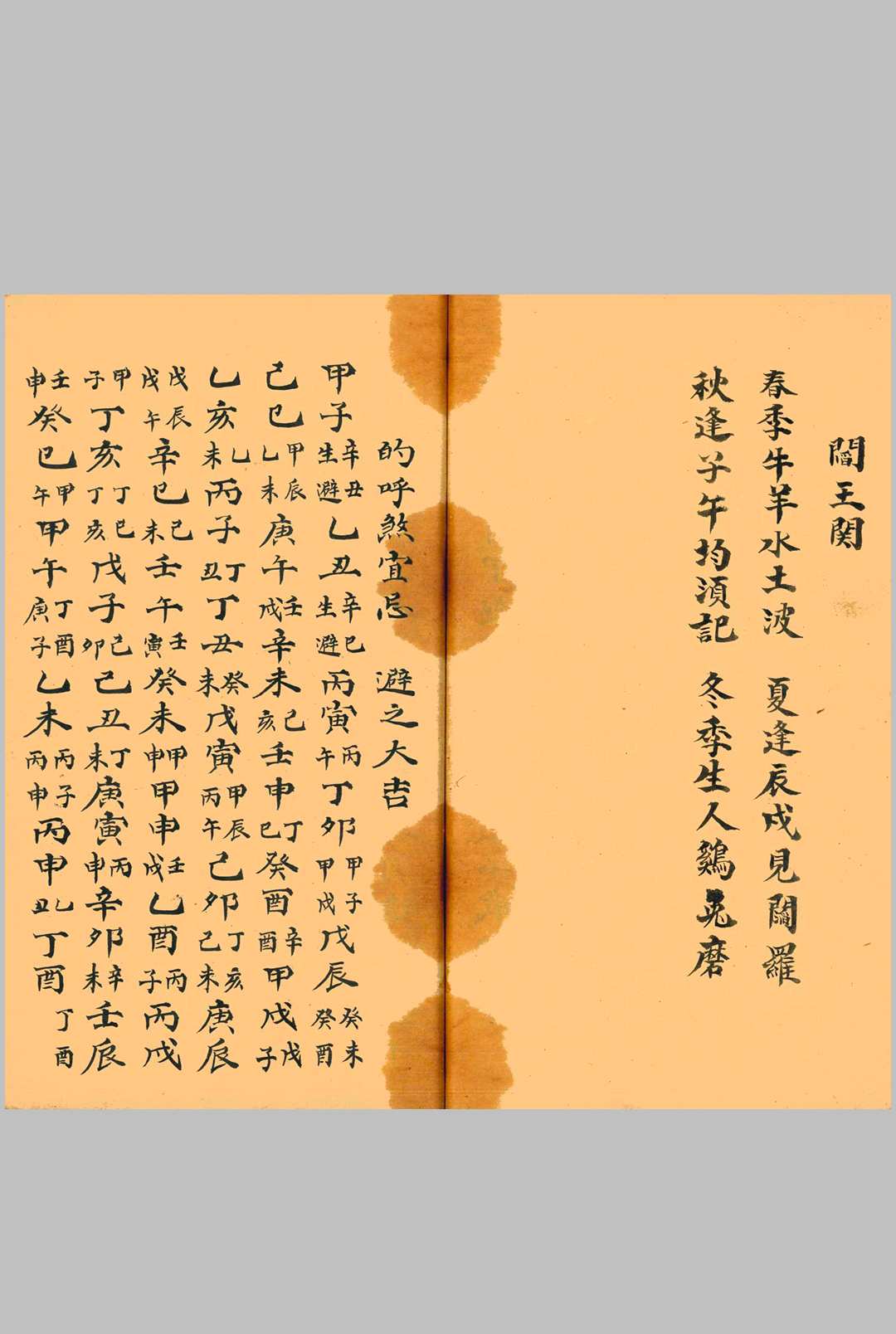 图片[8]中华古籍网-专注古书收集考定安葬课藏中华古籍网-专注古书收集中华古籍网
