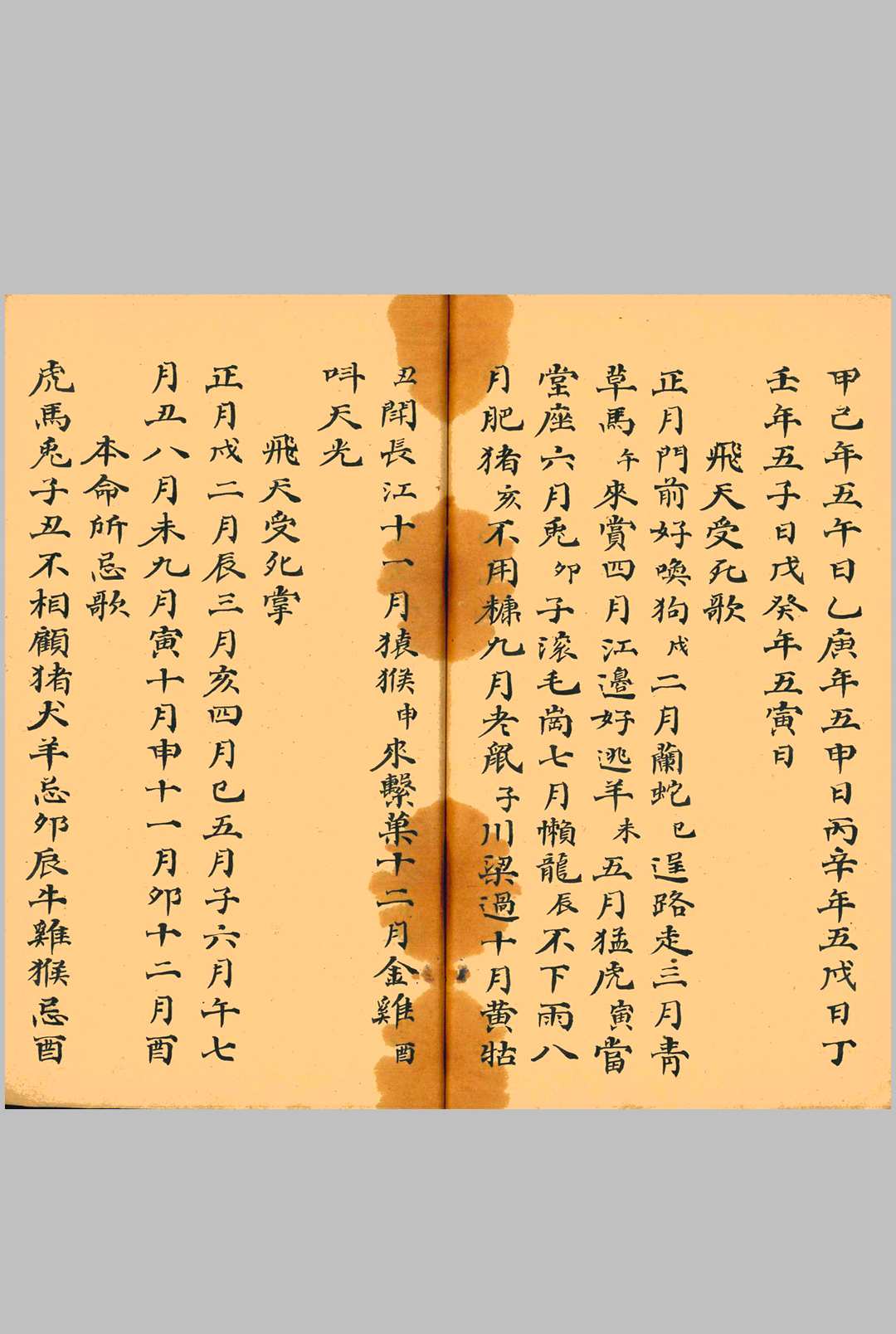 图片[10]中华古籍网-专注古书收集考定安葬课藏中华古籍网-专注古书收集中华古籍网