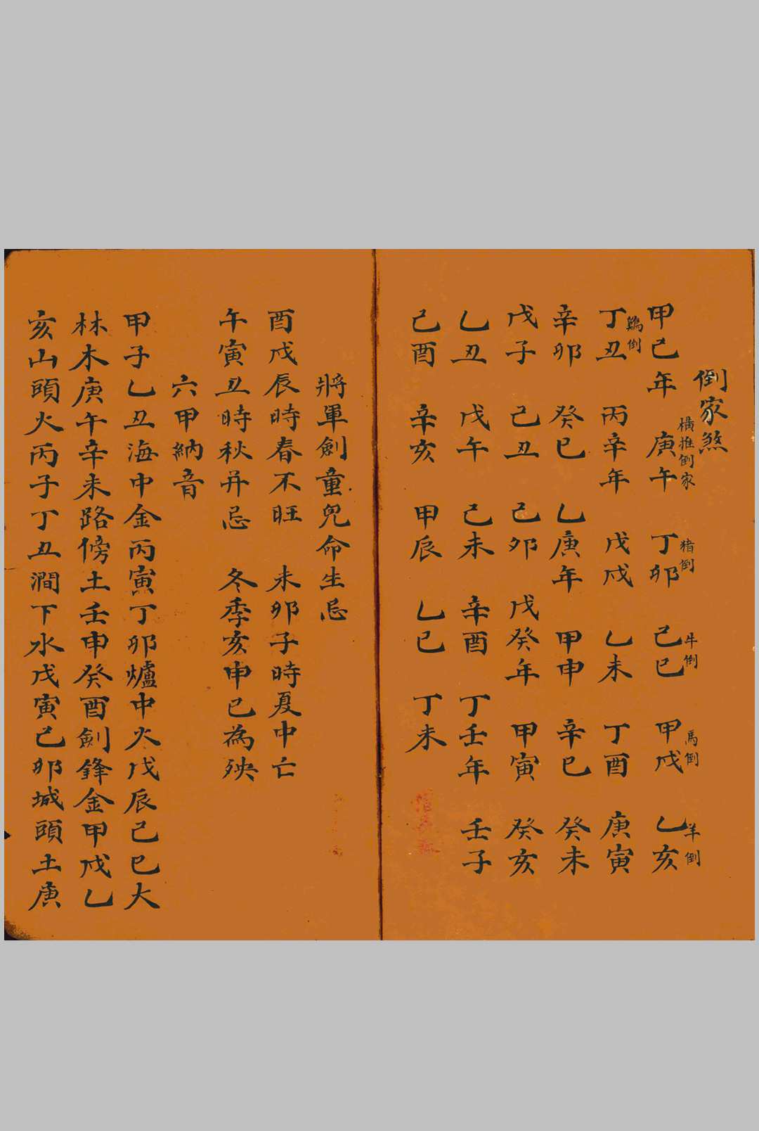 图片[11]中华古籍网-专注古书收集考定安葬课藏中华古籍网-专注古书收集中华古籍网