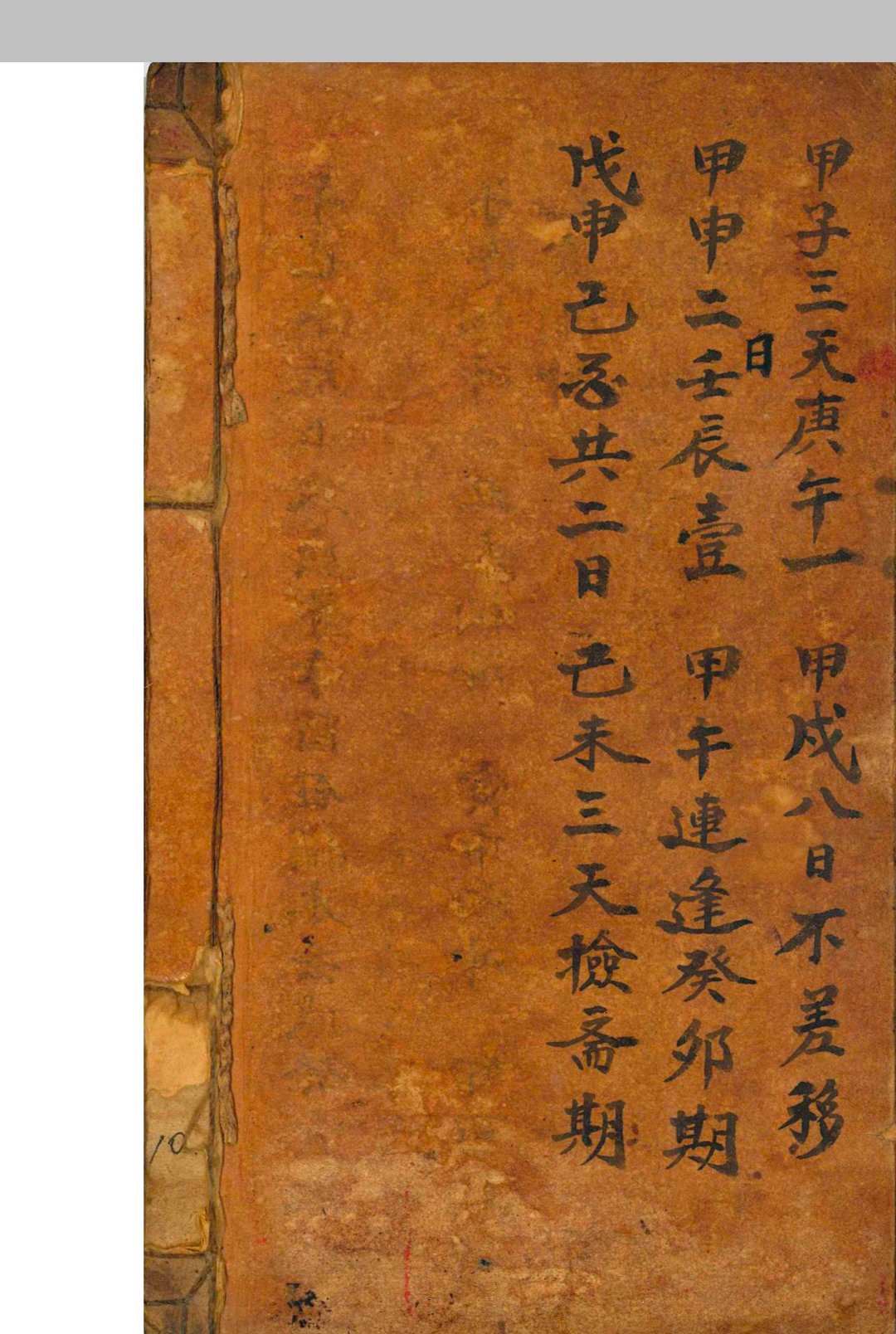 图片[13]中华古籍网-专注古书收集考定安葬课藏中华古籍网-专注古书收集中华古籍网