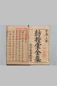 纺授堂文集 ８卷 诗８卷 ２集 10卷 曾异,明崇祯15年中华古籍网-专注古书收集中华古籍网
