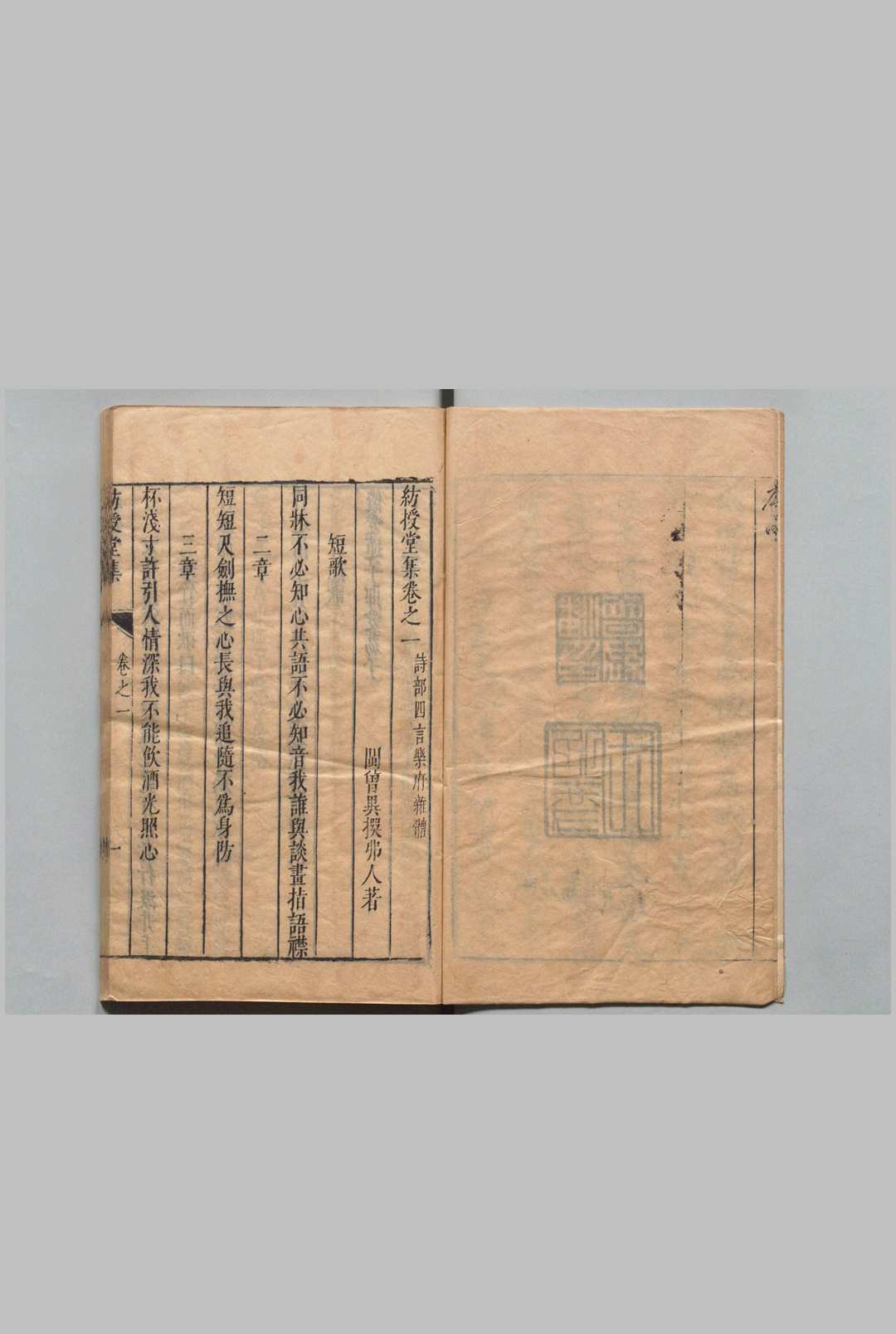 图片[2]中华古籍网-专注古书收集纺授堂文集 ８卷 诗８卷 ２集 10卷 曾异,明崇祯15年中华古籍网-专注古书收集中华古籍网