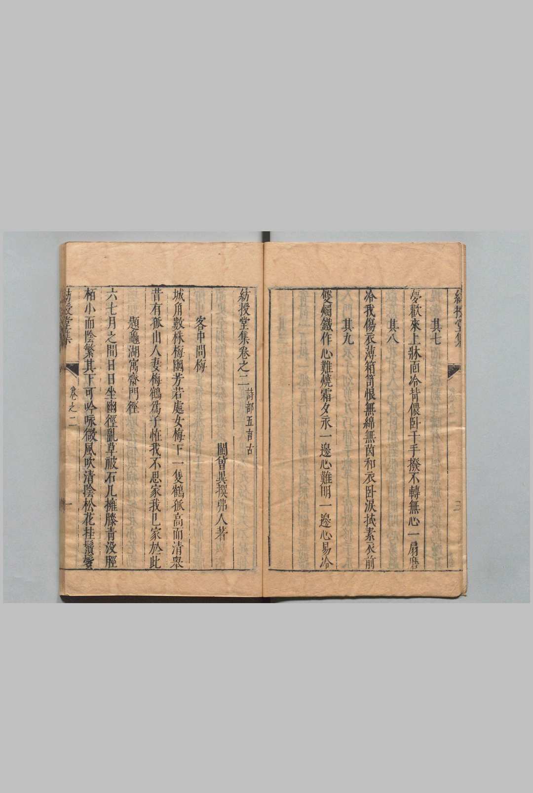 图片[4]中华古籍网-专注古书收集纺授堂文集 ８卷 诗８卷 ２集 10卷 曾异,明崇祯15年中华古籍网-专注古书收集中华古籍网