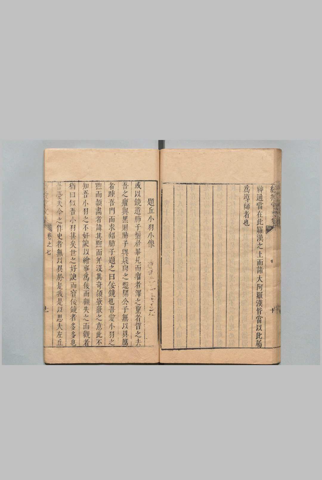 图片[3]中华古籍网-专注古书收集纺授堂文集 ８卷 诗８卷 ２集 10卷 曾异,明崇祯15年中华古籍网-专注古书收集中华古籍网
