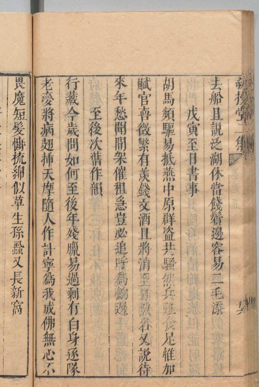 图片[5]中华古籍网-专注古书收集纺授堂文集 ８卷 诗８卷 ２集 10卷 曾异,明崇祯15年中华古籍网-专注古书收集中华古籍网