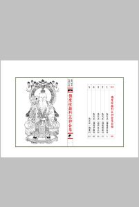 传度授箓科五种合集中华古籍网-专注古书收集中华古籍网