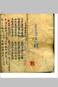 《地理三合秘书》中华古籍网-专注古书收集中华古籍网