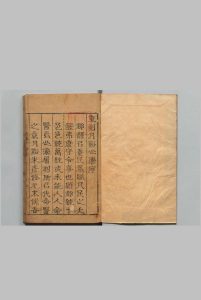 重订丹溪先生心法 ６卷 朱震亨（元）程充（明）明嘉靖18年中华古籍网-专注古书收集中华古籍网