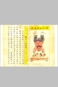 《梅山道医秘诀》中华古籍网-专注古书收集中华古籍网