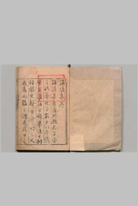 海涯文集 10卷 附１卷 顾磐（明）,明嘉靖16年中华古籍网-专注古书收集中华古籍网