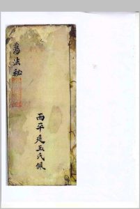 扫荡法秘中华古籍网-专注古书收集中华古籍网