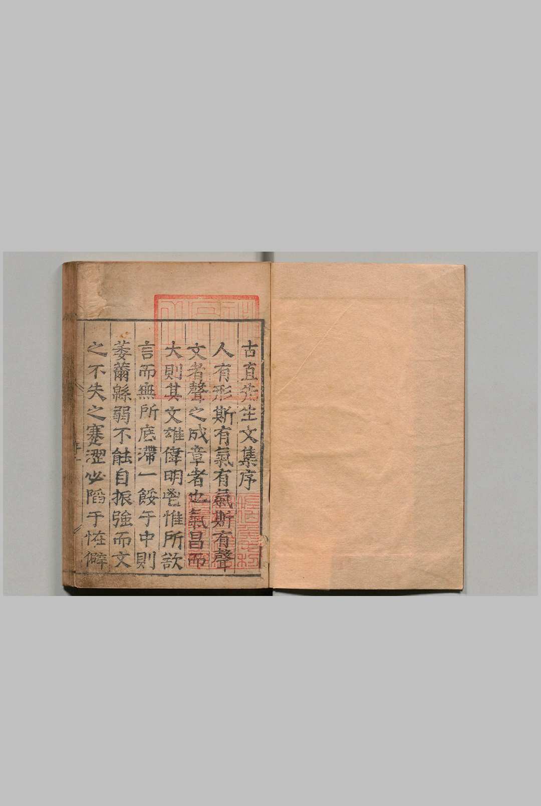 古直先生文集 16卷 附１卷 刘珝 ,明嘉靖9年中华古籍网-专注古书收集中华古籍网