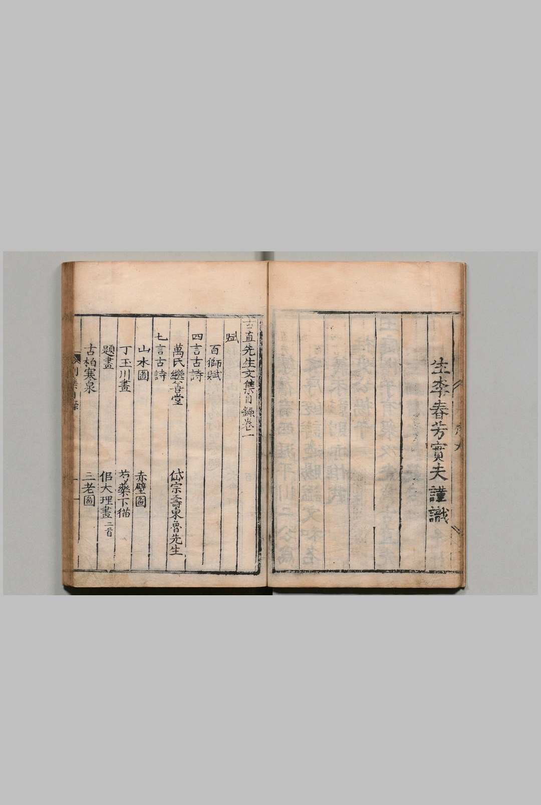 图片[2]中华古籍网-专注古书收集古直先生文集 16卷 附１卷 刘珝 ,明嘉靖9年中华古籍网-专注古书收集中华古籍网