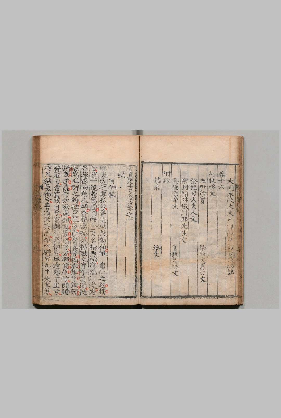 图片[3]中华古籍网-专注古书收集古直先生文集 16卷 附１卷 刘珝 ,明嘉靖9年中华古籍网-专注古书收集中华古籍网