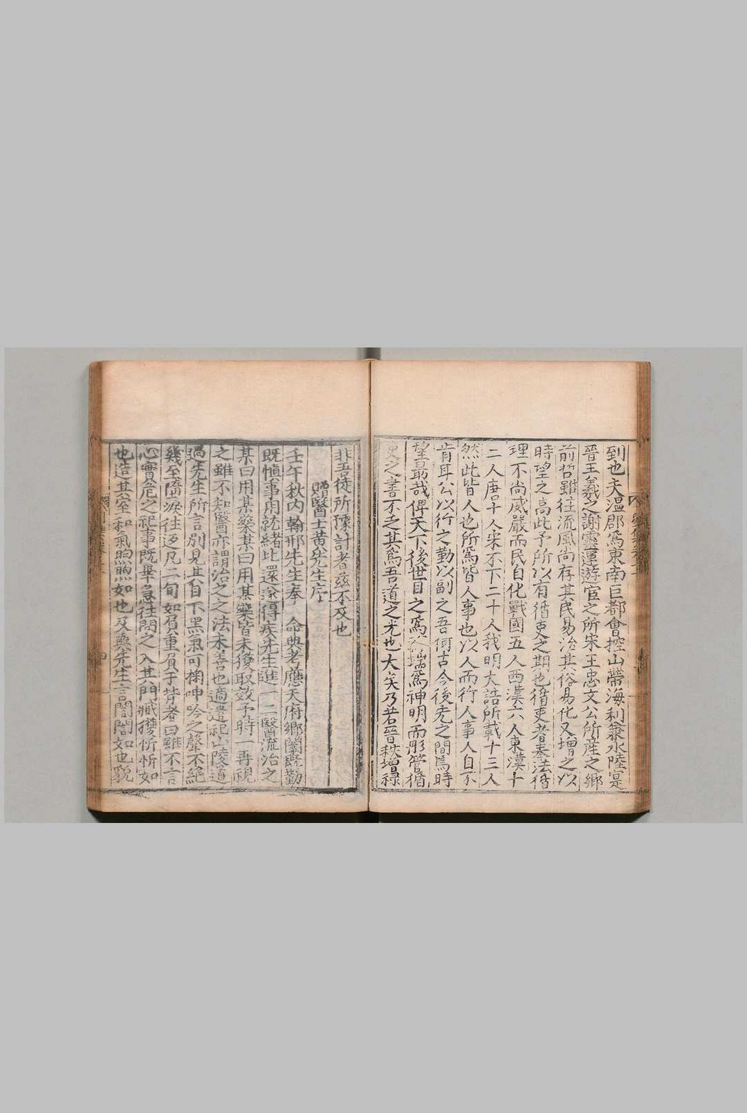 图片[6]中华古籍网-专注古书收集古直先生文集 16卷 附１卷 刘珝 ,明嘉靖9年中华古籍网-专注古书收集中华古籍网