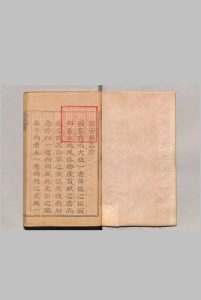 归安县志 10卷 姚时亮 清康熙12年中华古籍网-专注古书收集中华古籍网