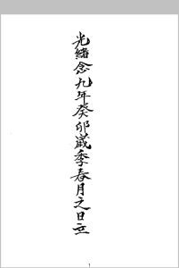 天星秘诀寻龙合格定穴中华古籍网-专注古书收集中华古籍网