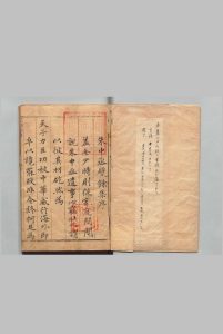 甓余杂集 12卷 朱纨 朱篁 ,明万历15年中华古籍网-专注古书收集中华古籍网
