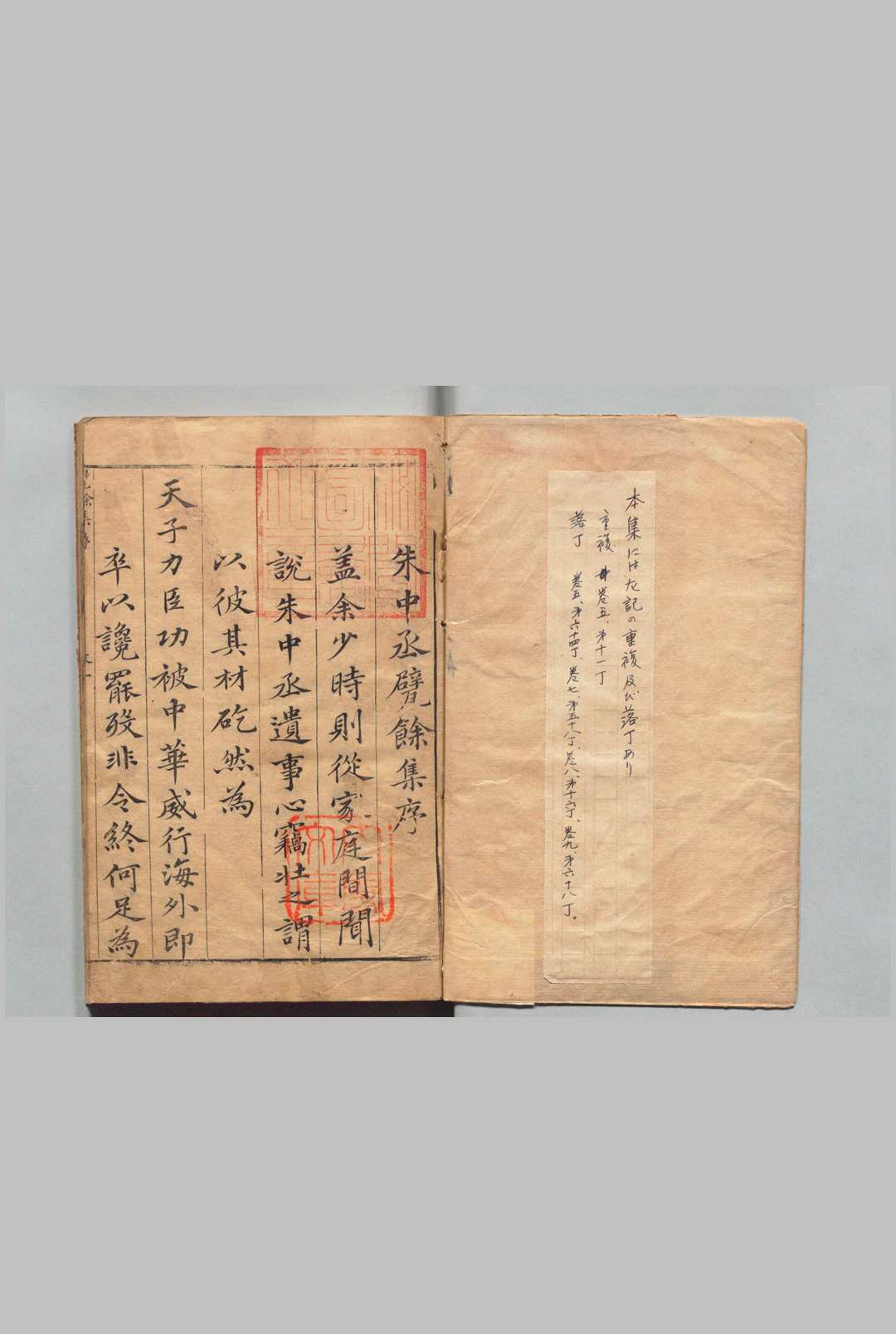 甓余杂集 12卷 朱纨 朱篁 ,明万历15年中华古籍网-专注古书收集中华古籍网