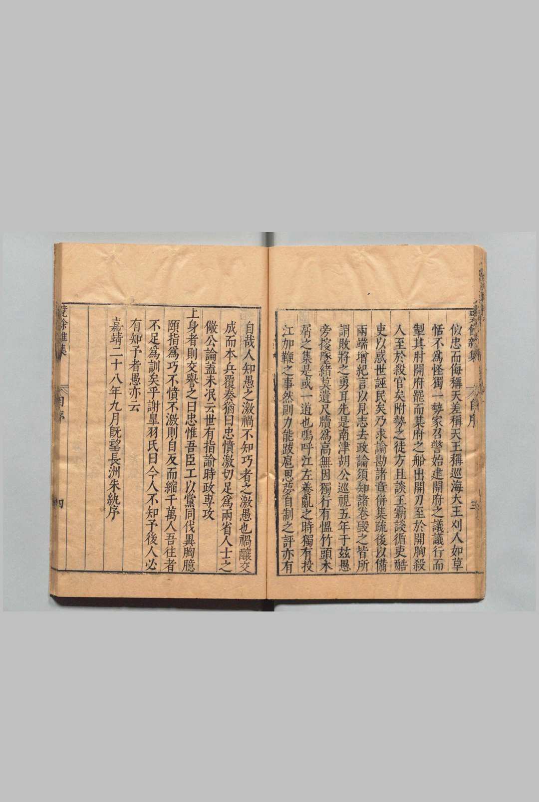 图片[2]中华古籍网-专注古书收集甓余杂集 12卷 朱纨 朱篁 ,明万历15年中华古籍网-专注古书收集中华古籍网