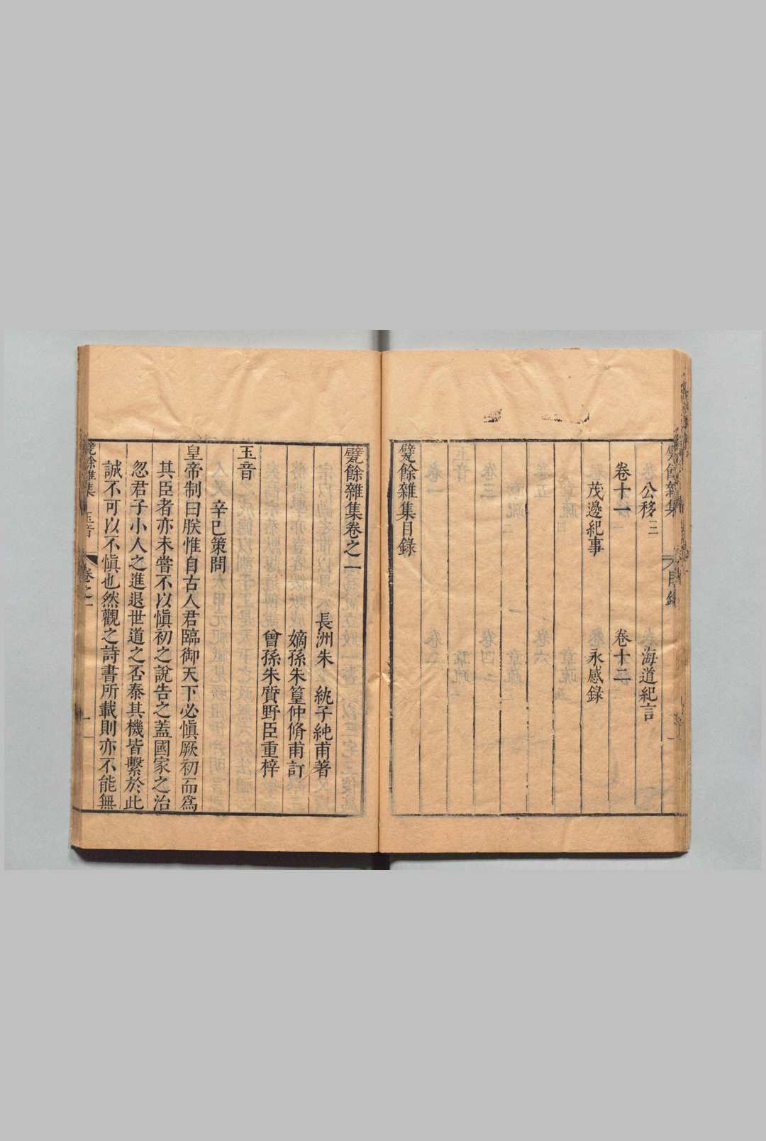 图片[5]中华古籍网-专注古书收集甓余杂集 12卷 朱纨 朱篁 ,明万历15年中华古籍网-专注古书收集中华古籍网