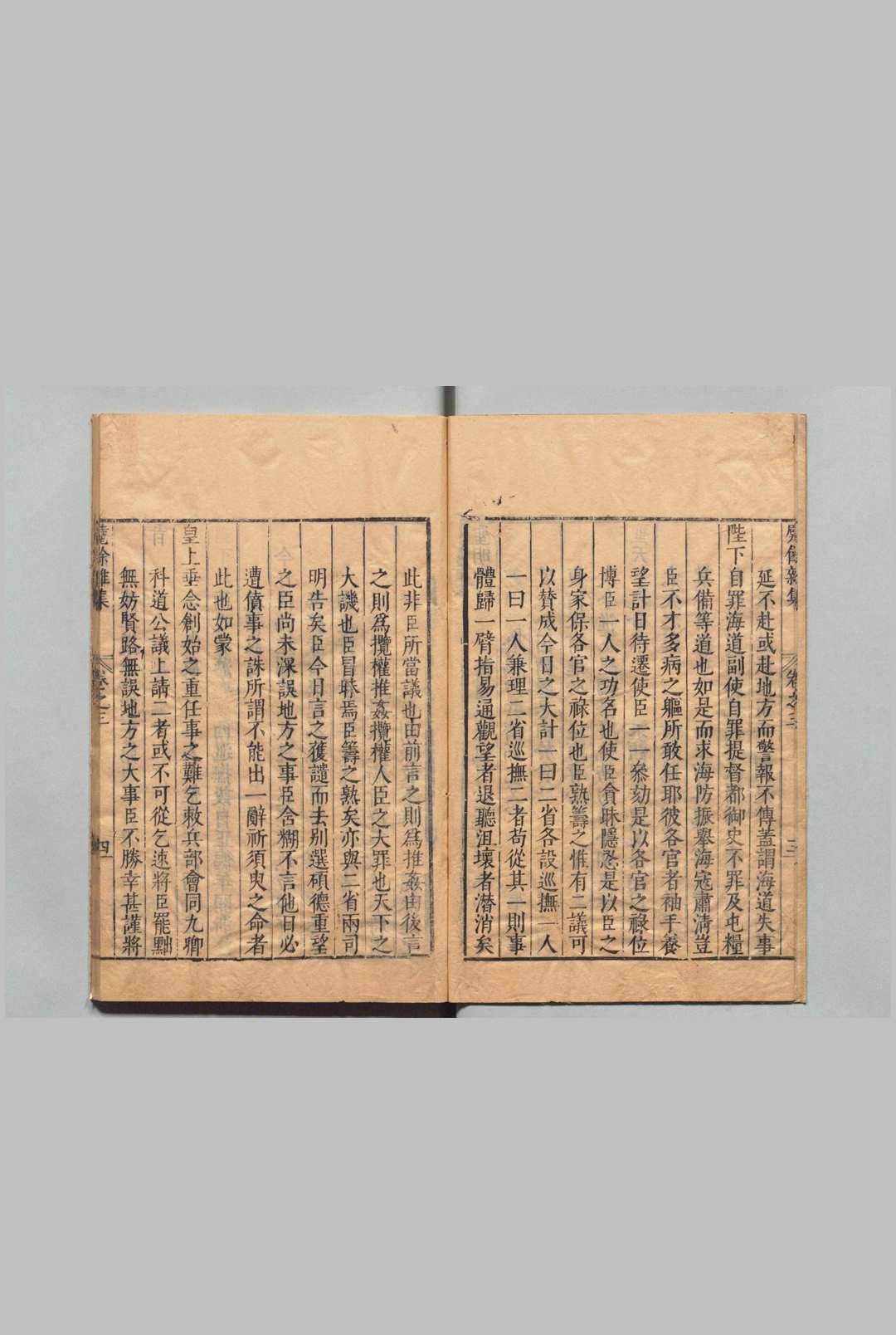图片[6]中华古籍网-专注古书收集甓余杂集 12卷 朱纨 朱篁 ,明万历15年中华古籍网-专注古书收集中华古籍网