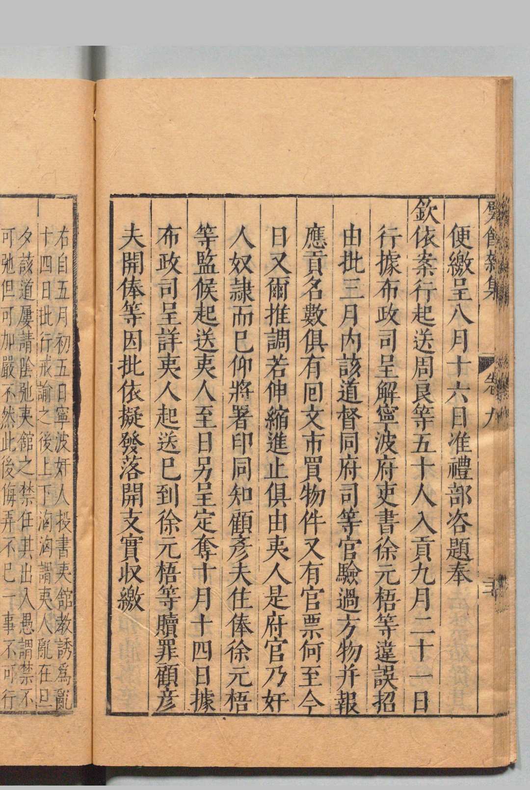 图片[7]中华古籍网-专注古书收集甓余杂集 12卷 朱纨 朱篁 ,明万历15年中华古籍网-专注古书收集中华古籍网