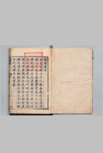 鹤楼集 全14卷 张翀 ,明隆庆4年中华古籍网-专注古书收集中华古籍网
