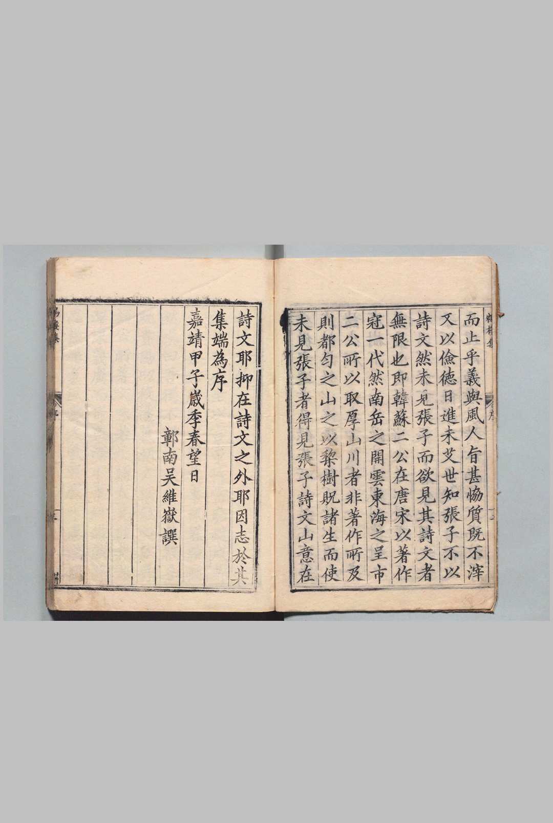 图片[2]中华古籍网-专注古书收集鹤楼集 全14卷 张翀 ,明隆庆4年中华古籍网-专注古书收集中华古籍网