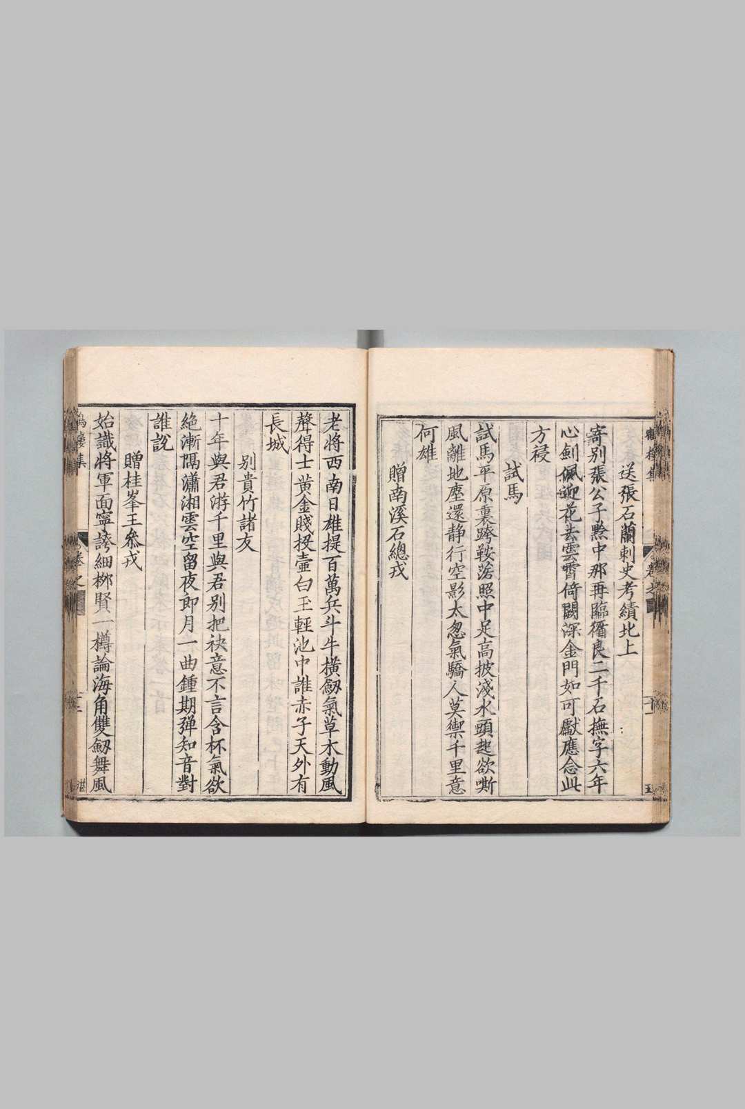 图片[6]中华古籍网-专注古书收集鹤楼集 全14卷 张翀 ,明隆庆4年中华古籍网-专注古书收集中华古籍网