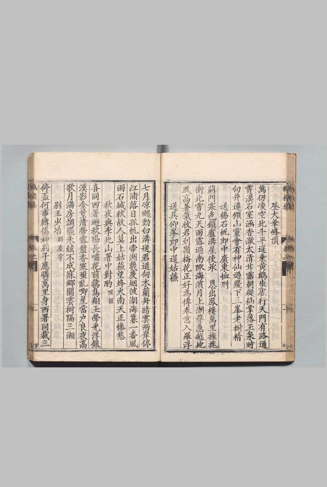 图片[4]中华古籍网-专注古书收集鹤楼集 全14卷 张翀 ,明隆庆4年中华古籍网-专注古书收集中华古籍网