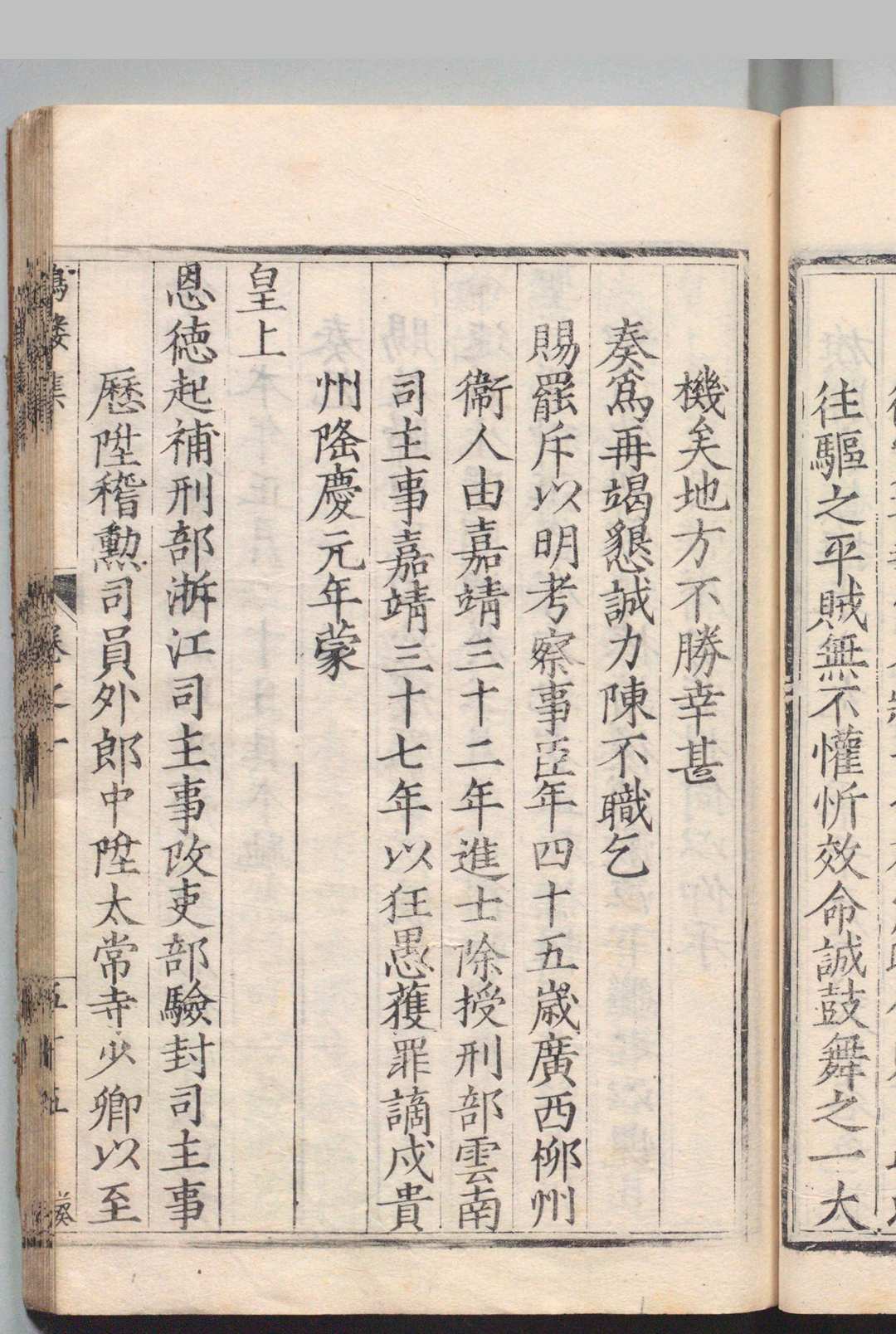 图片[7]中华古籍网-专注古书收集鹤楼集 全14卷 张翀 ,明隆庆4年中华古籍网-专注古书收集中华古籍网