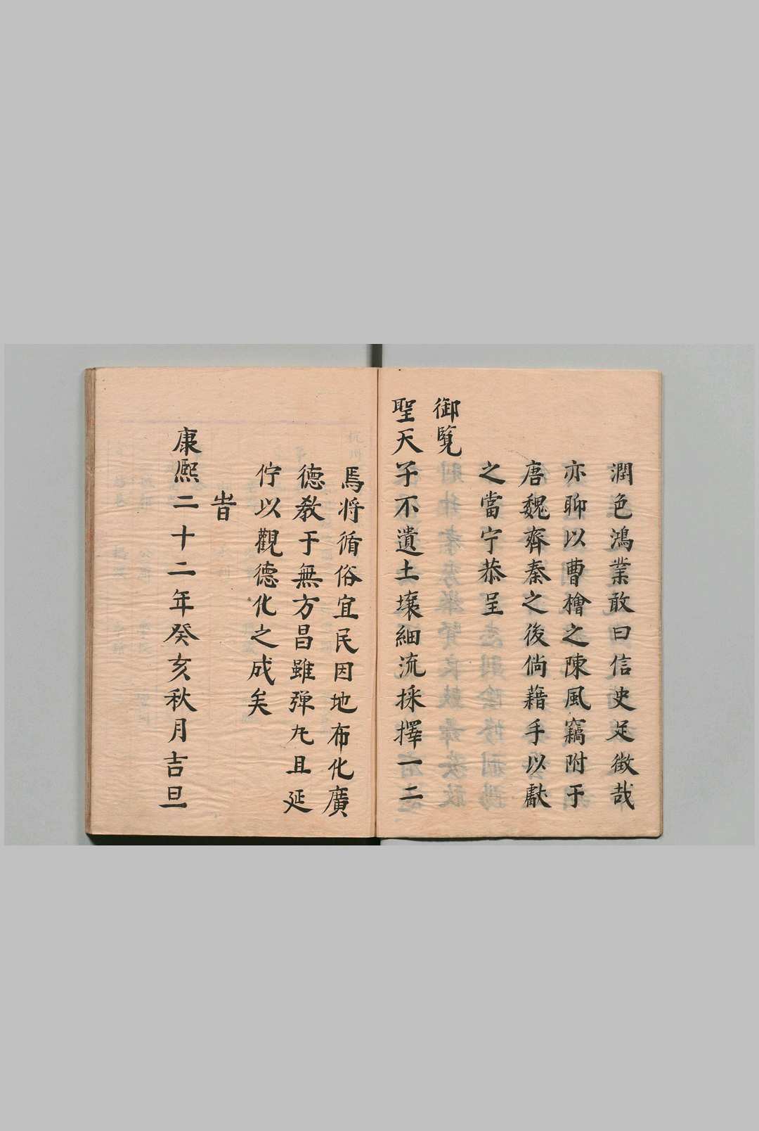 图片[2]中华古籍网-专注古书收集杭州府昌化县志 10卷 谢廷玑（清）写本中华古籍网-专注古书收集中华古籍网