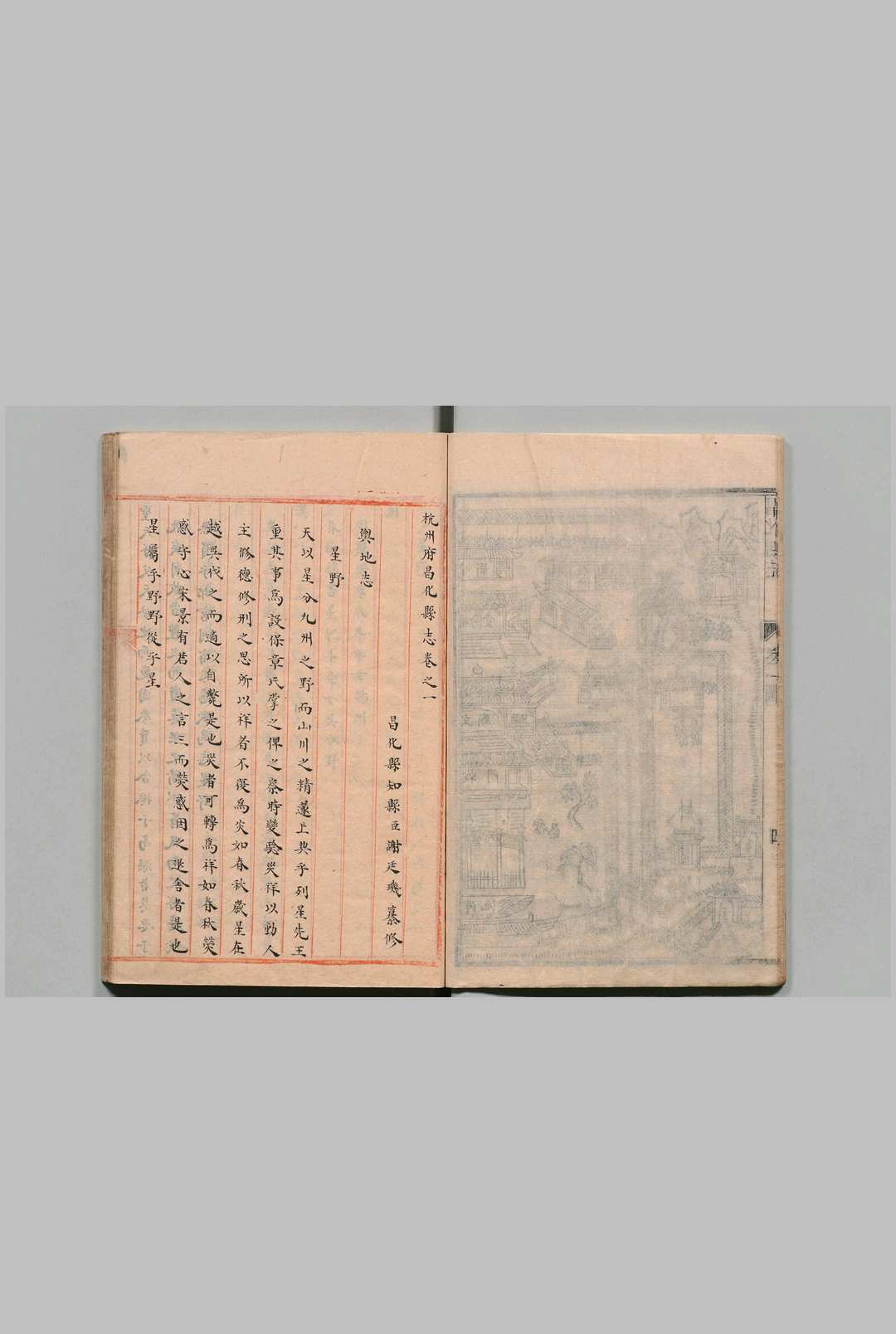 图片[4]中华古籍网-专注古书收集杭州府昌化县志 10卷 谢廷玑（清）写本中华古籍网-专注古书收集中华古籍网