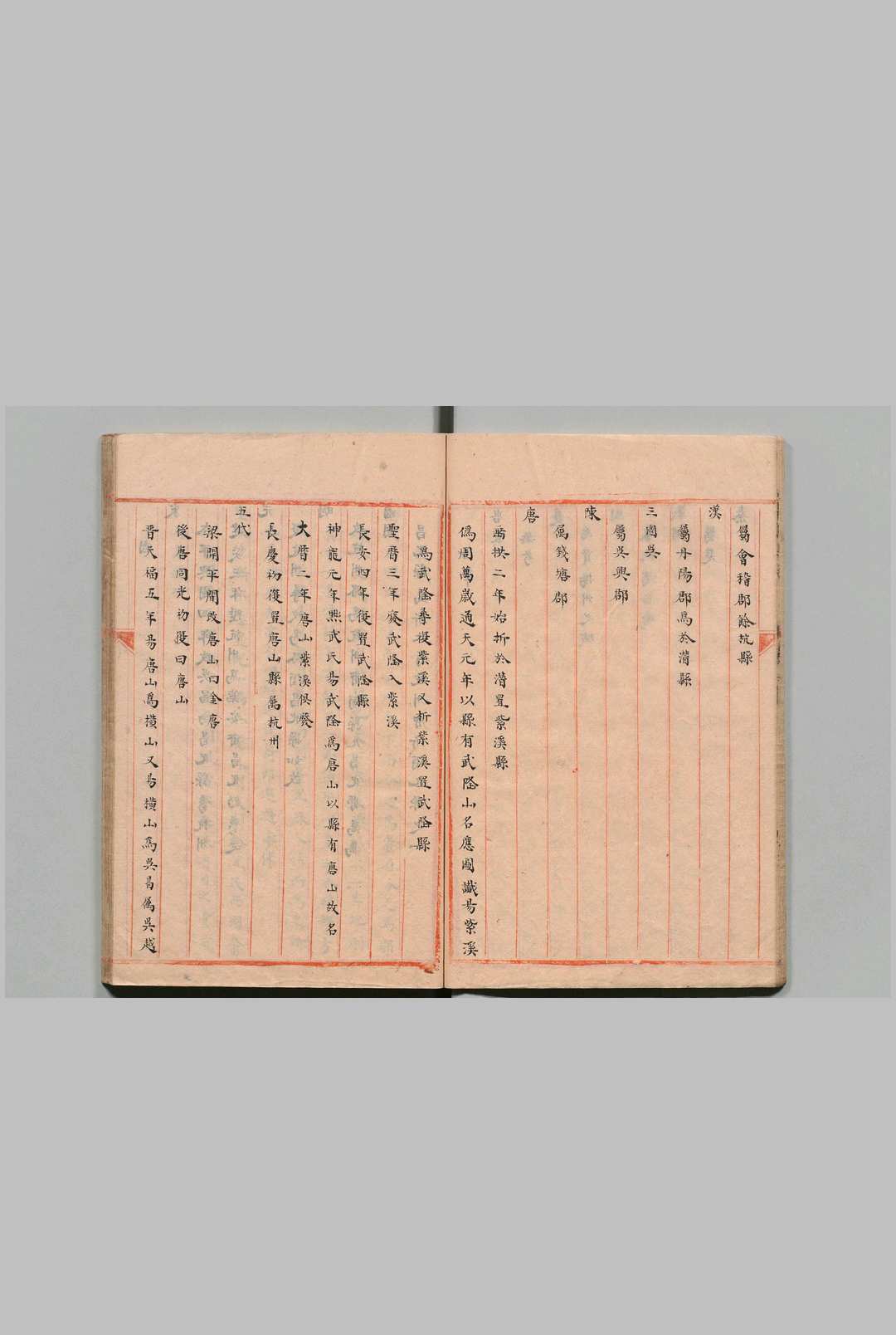 图片[6]中华古籍网-专注古书收集杭州府昌化县志 10卷 谢廷玑（清）写本中华古籍网-专注古书收集中华古籍网
