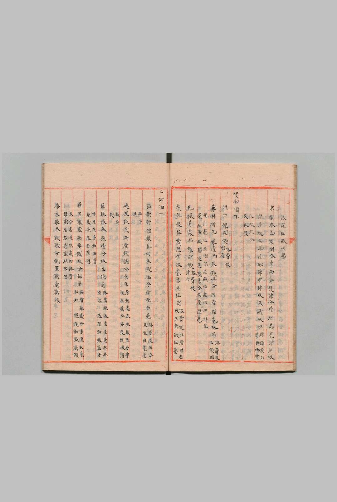 图片[5]中华古籍网-专注古书收集杭州府昌化县志 10卷 谢廷玑（清）写本中华古籍网-专注古书收集中华古籍网