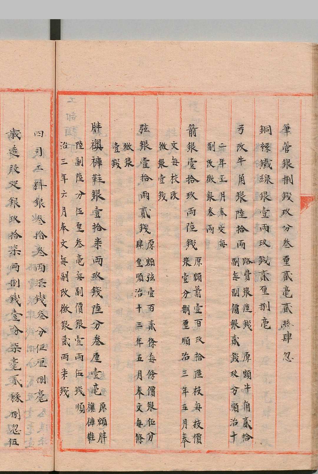 图片[7]中华古籍网-专注古书收集杭州府昌化县志 10卷 谢廷玑（清）写本中华古籍网-专注古书收集中华古籍网