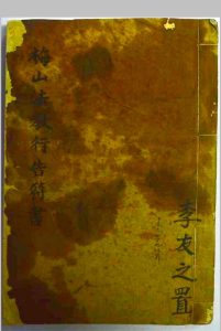 梅山法教行告符书中华古籍网-专注古书收集中华古籍网