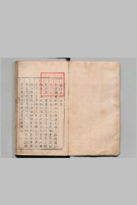 合州志 ８卷 刘芳声 明万历7年中华古籍网-专注古书收集中华古籍网