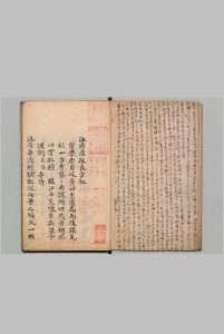急救良方 2卷 张时彻 ,明嘉靖间中华古籍网-专注古书收集中华古籍网