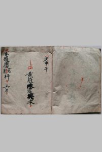 安龙庆宅墓科中华古籍网-专注古书收集中华古籍网