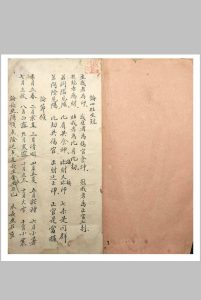 四柱手抄命理中华古籍网-专注古书收集中华古籍网