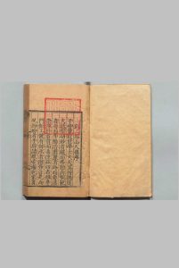 二谷山人集 侯一元 ,明嘉靖37年中华古籍网-专注古书收集中华古籍网