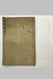 《堪舆集要》卷2  龙科全部中华古籍网-专注古书收集中华古籍网