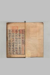 朱子实纪 12卷 戴铣 明正德8年中华古籍网-专注古书收集中华古籍网