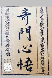 奇门心悟中华古籍网-专注古书收集中华古籍网