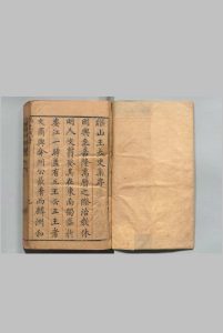 缑山先生集 27卷 王衡 王时敏 ,明万历44年中华古籍网-专注古书收集中华古籍网